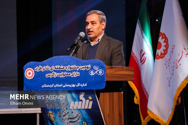 اختتامیه جشنواره منطقه‌ای تئاتر افراد دارای معلولیت (زاگرس) در سنندج