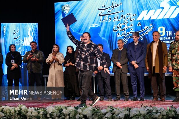اختتامیه جشنواره منطقه‌ای تئاتر افراد دارای معلولیت (زاگرس) در سنندج