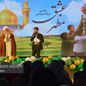 ویژه برنامه مظهر عشق در بندرعباس