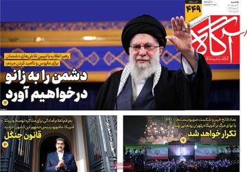 روزنامه‌های صبح یکشنبه ۱۴ دی ۱۴۰۴