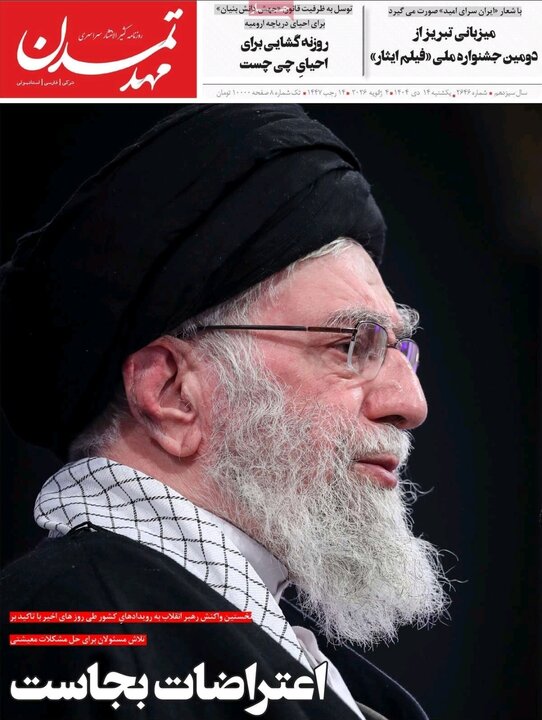 روزنامه های آذربایجان‌شرقی