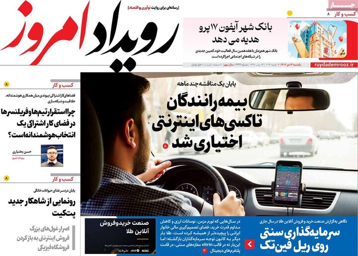 روزنامه‌های اصفهان