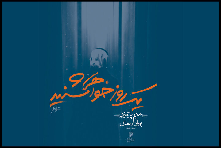 ازشنیدن درخشان‌ترین دوره تاریخ موسیقی ایران تا انتشار چند آلبوم متفاوت