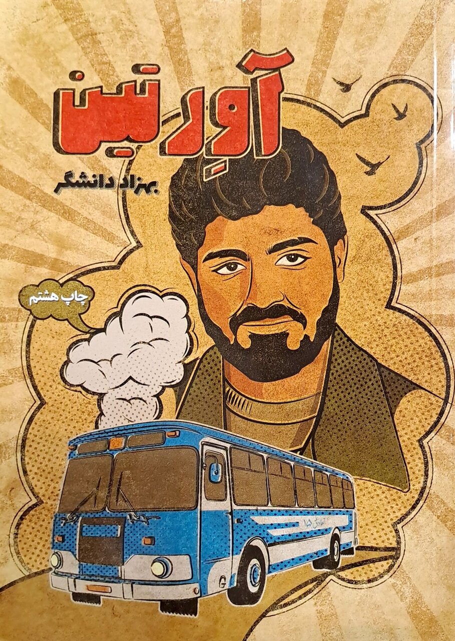 اسطوره‌سازی بزرگ‌ترین ظلم به حاج قاسم/برای خانواده اشرار زندگی می‌ساخت