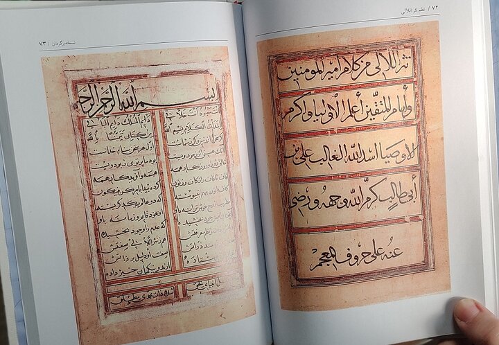 «نظم نثر اللآلی» پیوند شعر فارسی با کلمات قصار امیرالمومنین(ع)