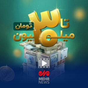 ۵ دهک اول وام اعتباری ۳۰ میلیون تومانی دریافت می‌کنند