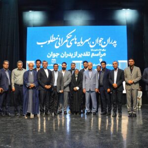 آئین‌ تجلیل از پدران جوان در بندرعباس