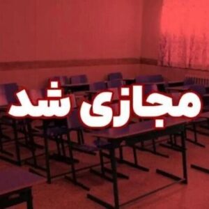 آلودگی هوا مدارس اراک و چند روستا را در روز سه‌شنبه غیرحضوری کرد