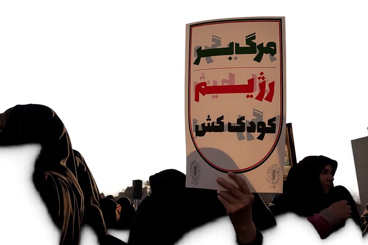 امضای مجدد یک وفاداری؛ اصفهان برای ایران ایستاد