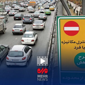 زاکانی: طرح زوج‌ و فرد برای ماه‌های آینده لغو شده است