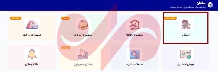 متقاضیان جدید چگونه در نهضت ملی مسکن ثبتنام کنند؟؛ جزئیات اعلام شد