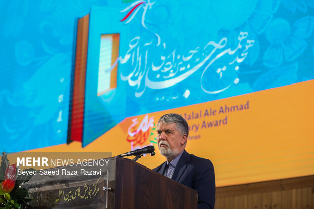 آیین اختتامیه هجدهمین دوره جایزه ادبی جلال آل احمد