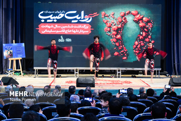 روایت حبیب یادبود سردار دلها