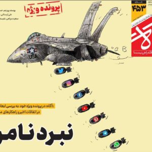 روزنامه‌های صبح پنج‌شنبه ۱۸ دی ۱۴۰۴