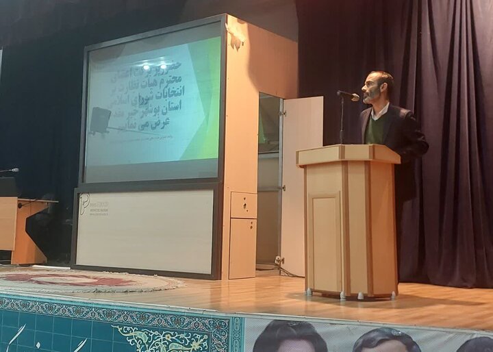 کارگاه آموزشی اعضای هیئت‌های نظارت انتخابات در بوشهر برگزار شد