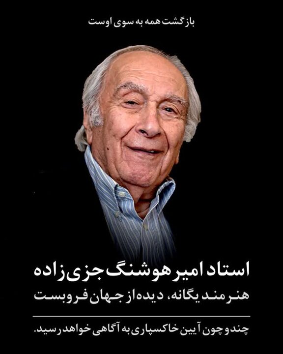 پیشکسوت هنرهای تجسمی ایران درگذشت