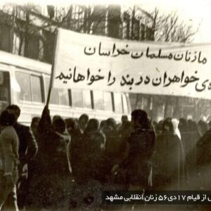 روزی که زنان تاریخ را به حرکت درآوردند