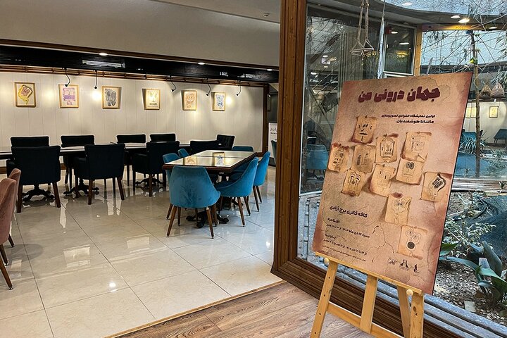 روایت احساسات متناقض در جهان درونی من؛ خط از کارکرد سنتی فاصله می‌گیرد