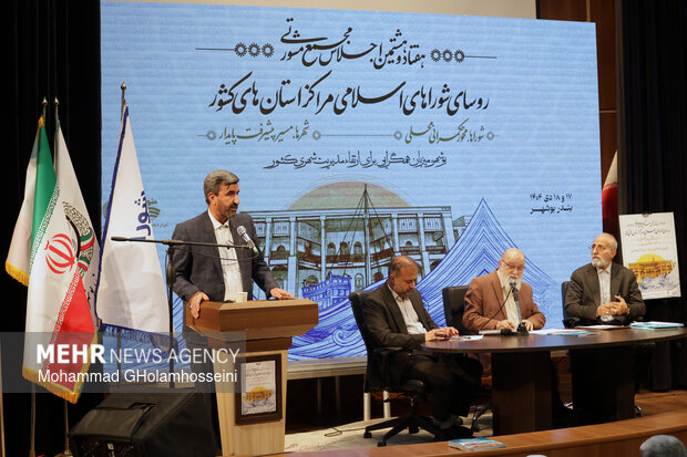 هفتاد و هشتمین اجلاس رؤسای شوراهای اسلامی کلان‌شهرها و مراکز استان‌ها