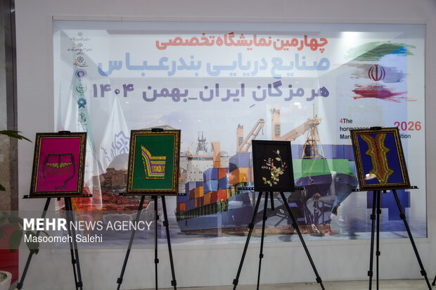 نمایشگاه تخصصی صنایع دریایی بندرعباس