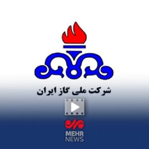 اجرای رایگان طرح بهینه‌سازی مصرف گاز برای مشترکان پرمصرف