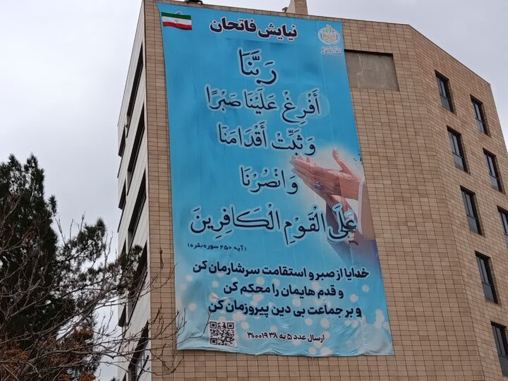 بزرگترین دیوار نگاره قرآنی «نیایش فاتحان» در بیرجند رونمایی شد