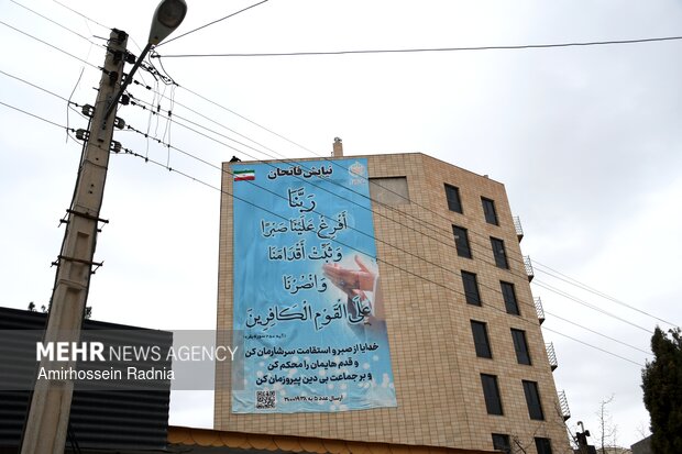 رونمایی از دیوار نگاره قرآنی در بیرجند