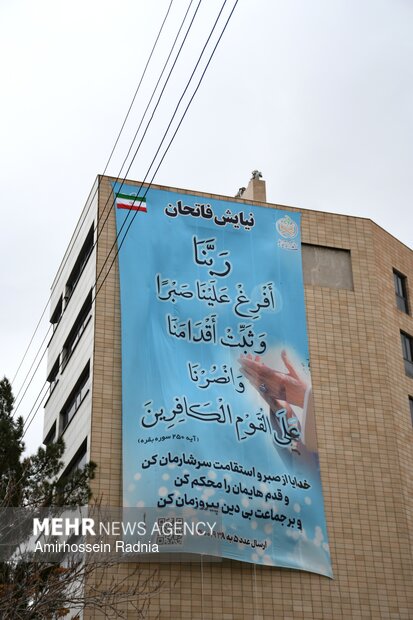 رونمایی از دیوار نگاره قرآنی در بیرجند