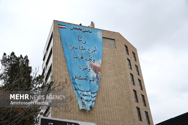 رونمایی از دیوار نگاره قرآنی در بیرجند