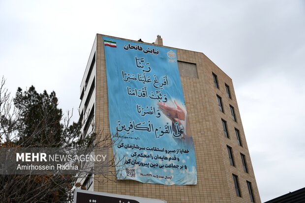 رونمایی از دیوار نگاره قرآنی در بیرجند