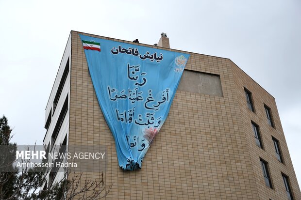 رونمایی از دیوار نگاره قرآنی در بیرجند