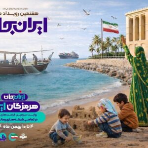 از «افسانه قشم» تا «پسر دریا» در هفته هرمزگان شبکه نمایش