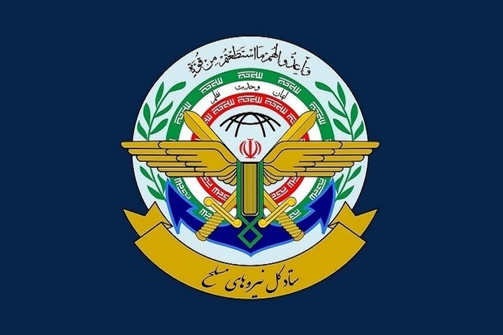 ستاد کل نیروهای مسلح: انقلاب اسلامی مصداق ایمان و مقاومت است