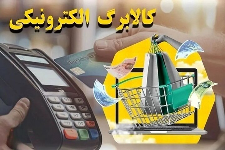 اجبار مشتری به خرید کامل کالابرگ تخلف صنفی است