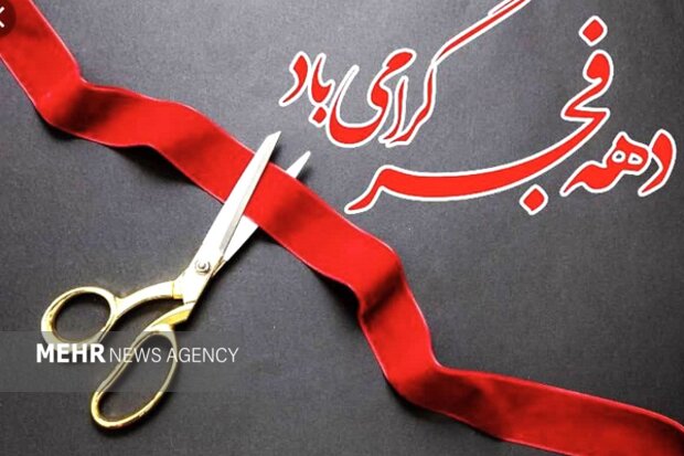 بهره برداری از پروژه های عمرانی بخش بوژگان تربت جام