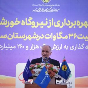 حمایت از سرمایه گذاری برای انرژی خورشیدی از اولویت‌های دولت