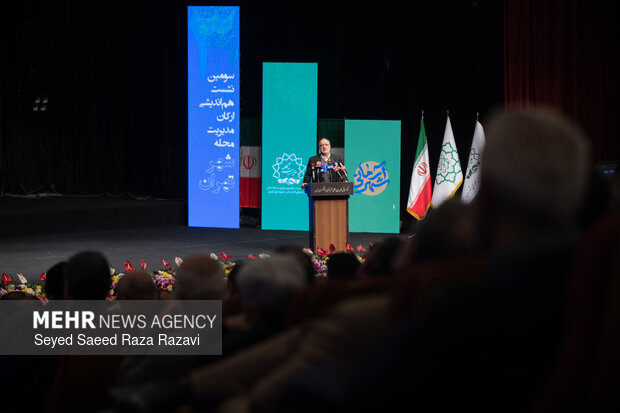 سومین نشست هم اندیشی ارکان مدیریت محله شهر تهران