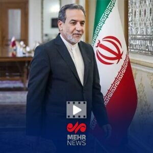 عراقچی: آرایش نظامی آنها ما را نمی‌ترساند