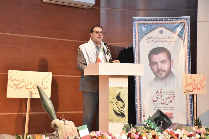 یادواره گرامیداشت حقوقدان بسیجی شهید «محمد حسین درفشی» و شهدای امنیت و اقتدار در لرستان