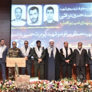 یادواره شهدای حقوقدان در لرستان