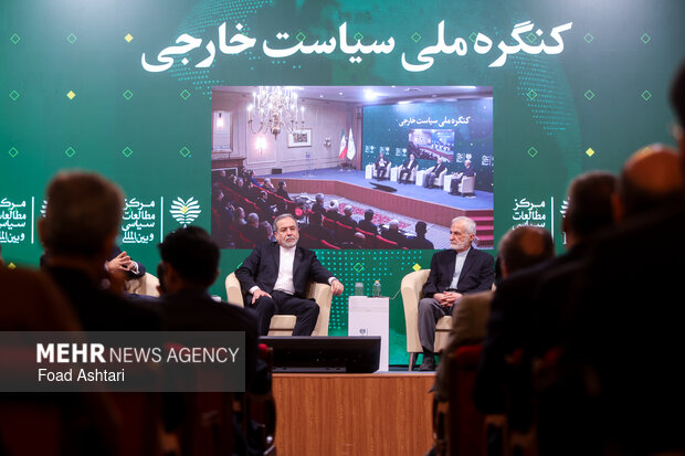 کنگره ملی سیاست خارجی