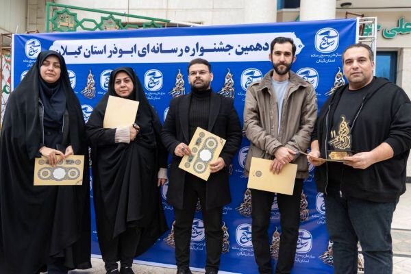 مهر گیلان خوش درخشید؛ کسب رتبه‌های برتر جشنواره ابوذر