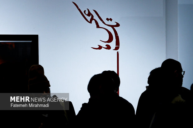 اختتامیه مسابقه عکس زندگی در جنگ