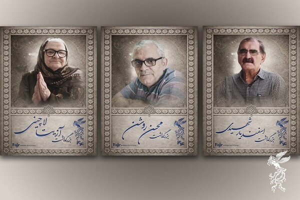 برگزاری بزرگداشت سه سینماگر در جشنواره فیلم فجر