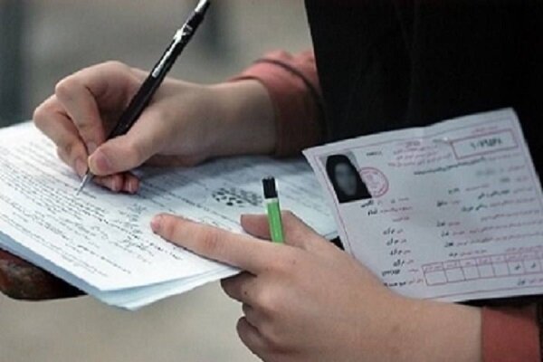 بیش از ۱۱۰ هزار نفر کارت آزمون دکتری سال ۱۴۰۵ گرفتند