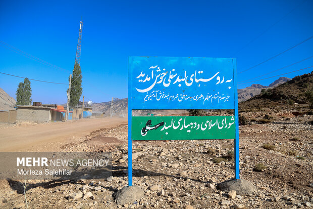 بیستم بهمن‌ماه؛ روز چهارمحال و بختیاری