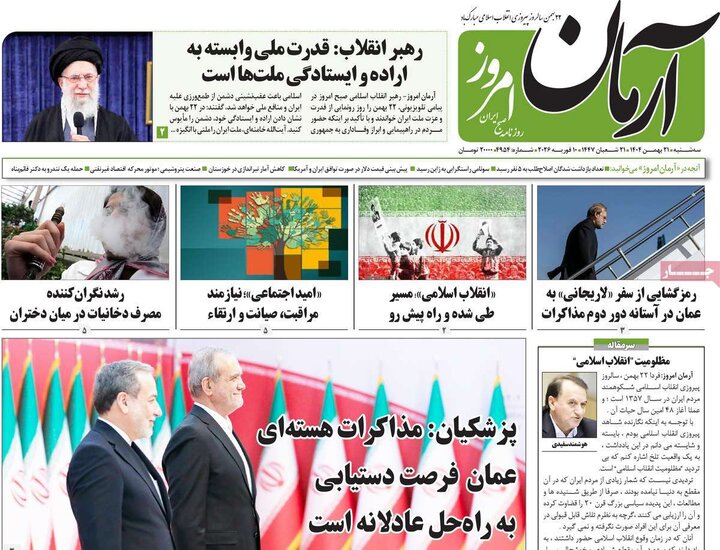 روزنامه‌های صبح سه‌شنبه ۲۱ بهمن