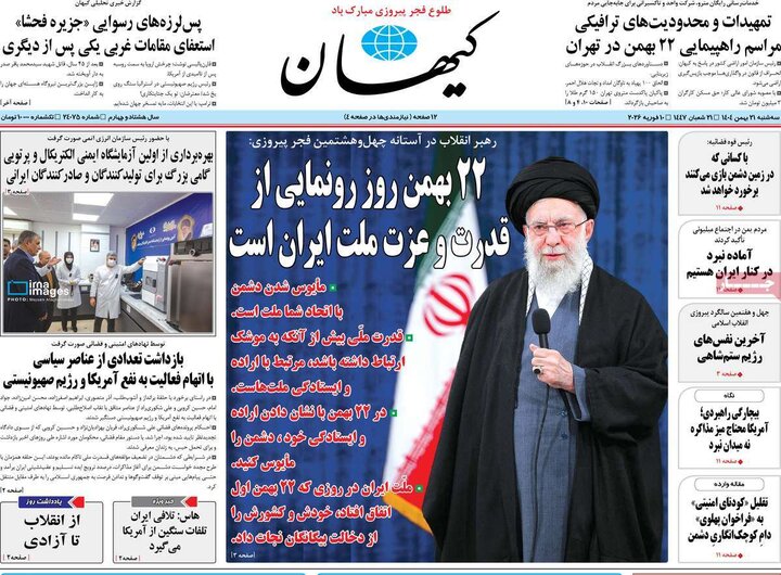 روزنامه‌های صبح سه‌شنبه ۲۱ بهمن