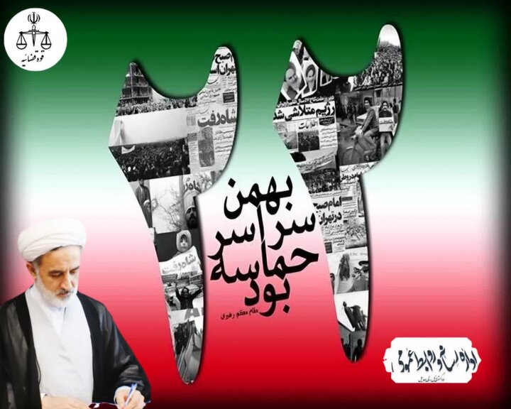 کثیرلو: راهپیمایی ۲۲ بهمن، پیام وحدت و بصیرت را مخابره می‌کند