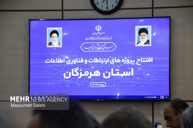 سفر وزیر ارتباطات به بندرعباس